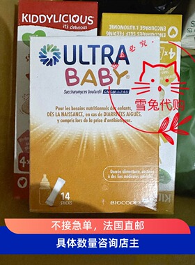 法国代购直邮ULTRA BABY Poudre anti diarrhéique出生起可用
