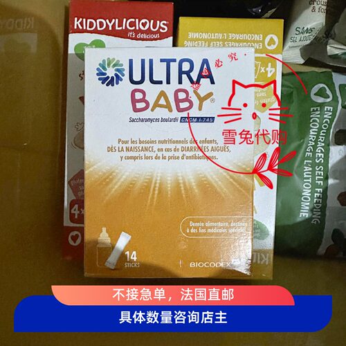 法国代购直邮ULTRA BABY Poudre anti diarrhéique出生起可用