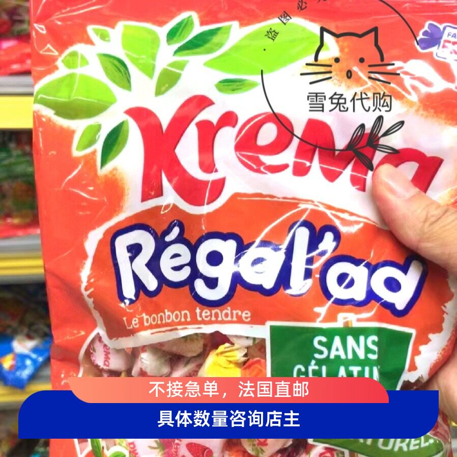 法国代购本土直邮krema混合水果糖软糖零食糖果儿童糖果水果无