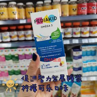 法国本土pediakid佩迪克维生素婴幼儿童DHA鱼油OMEGA3记忆注意力