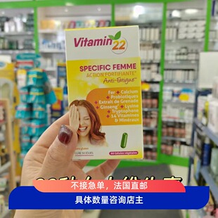 代购法国本土Ineldea综合维生素益生菌女士多维多种维生素