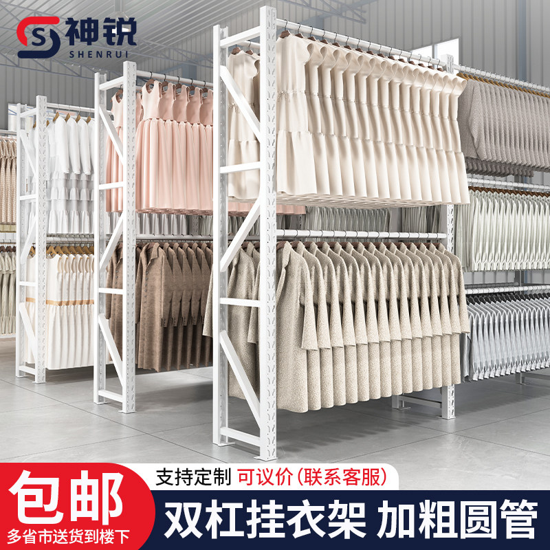 神锐双杠挂衣服货架服装店展示架仓库库房挂衣架仓储冬装西装衣架