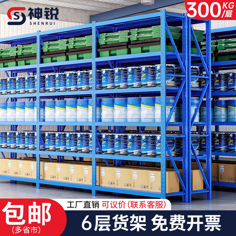 神锐6层六层仓库货架轻型仓储置物架家用铁架储物架菜鸟驿站货架