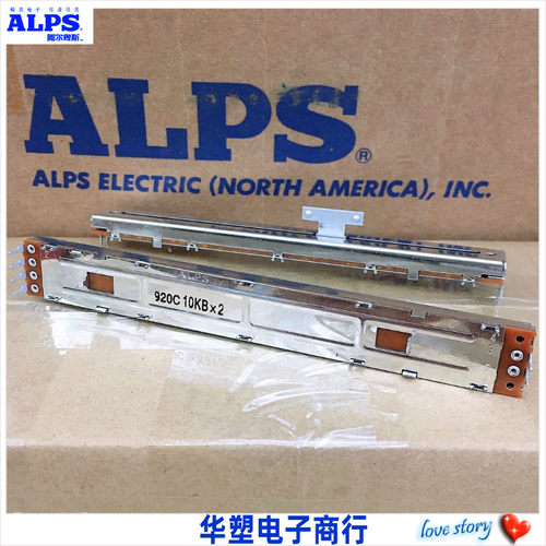 ALPS 128MM调音台滑动电位器推子B10KX2 双声道T柄直滑音量电位器