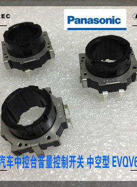 日本松下EVQV6 中空轴编码器18点 汽车中控导航音量调节开关旋钮