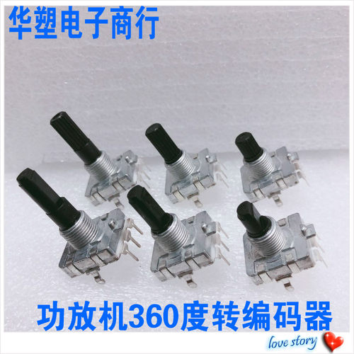 ec16编码器360度旋转电位器
