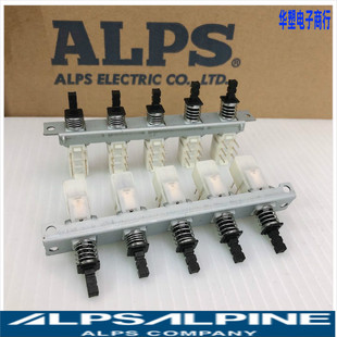 ALPS日本进口5位自锁开关琴键开关2X3脚 单位自锁 功放机连动开关