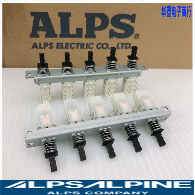 alps日本进口5位自锁2x3单位开关