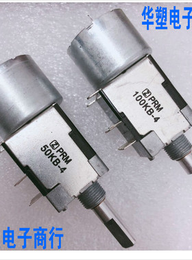 PRMB100K-4 天秒功放机主音量马达电机音量调控电位器双排8脚B50K