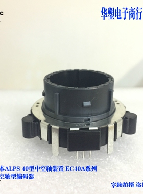 ALPS EC40A1520403中空旋转编码器09年本田奥德赛音量调节旋钮