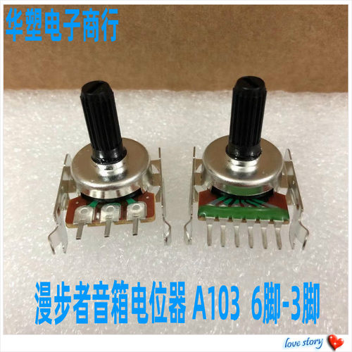  漫步者R201T北美版音箱低音主音量电位器单排6脚 3脚 A103 A10K - 封面