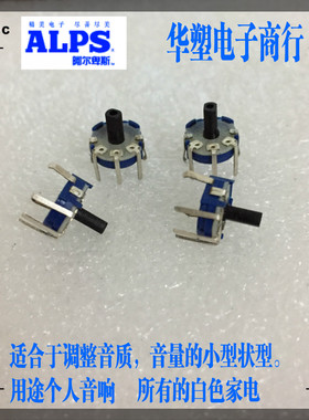 日本ALPS小型可调碳膜单联电位器RK08H11100X7音响量调节5脚10KB