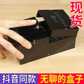 无聊盒子上课打发时间神器超级解压黑科技 玩具儿童成人生日礼物