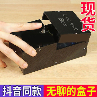 无聊盒子上课打发时间神器超级解压黑科技的玩具儿童成人生日礼物