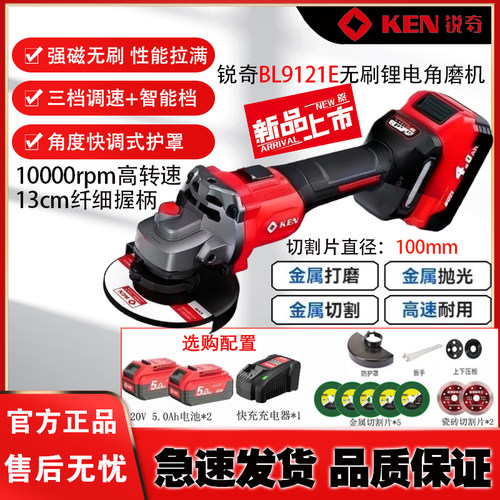 锐奇角磨机无刷新款无线磨光机10000转可调速手持抛光机正品9121