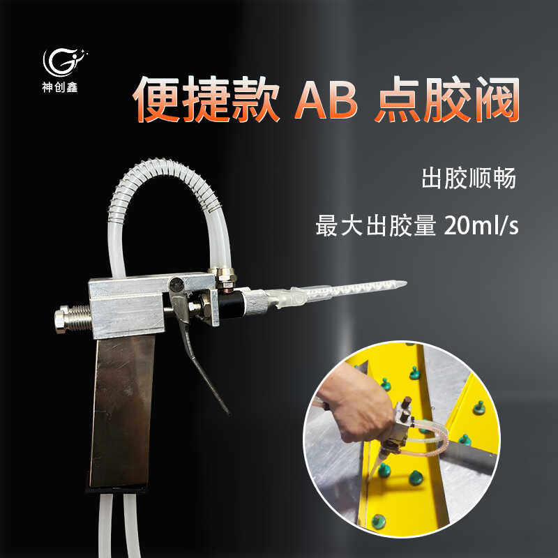 AB胶点胶机点胶阀打胶枪打胶机专用胶枪双组份手动出胶