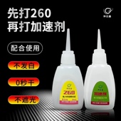 铝边无边发光字260胶水 透明PC板亚克力直销快干秒固广告字专用胶