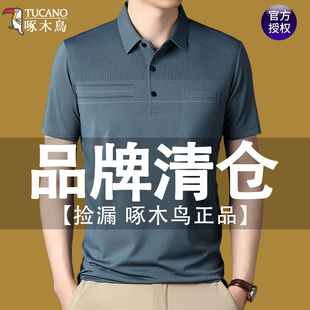 啄木鸟夏新款 棉质男士 短袖 T恤条纹宽松休闲真口袋爸爸翻领polo衫