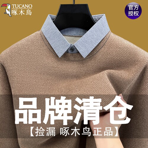 啄木鸟冬季加绒加厚假两件毛衣
