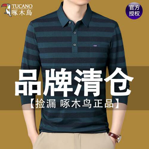 啄木鸟长袖翻领条纹真口袋打底衫