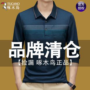 啄木鸟中年爸爸春装带真口袋长袖t恤男装翻领条纹免烫打底POLO衫
