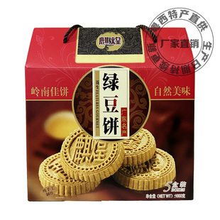 麒煌绿豆饼茂名特产电城皇家饼家炒米饼合桃酥椰蓉酥过节送礼佳品