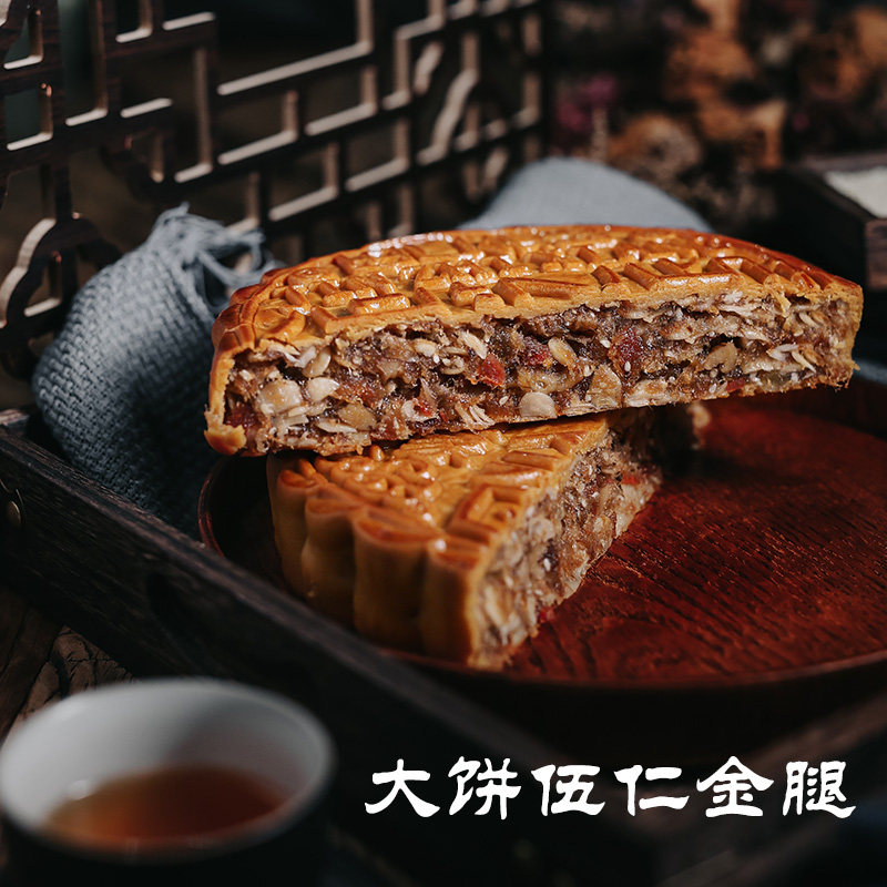 金芝香月饼伍仁豆沙莲蓉蛋黄中秋过节送礼茂名特产包邮