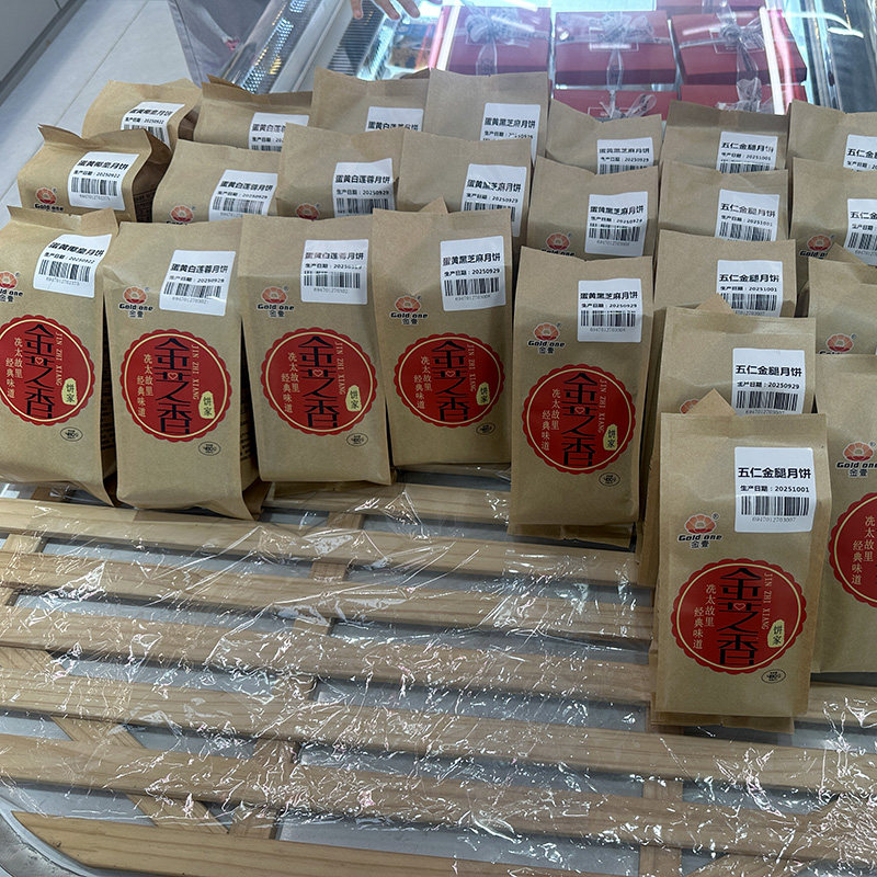 金芝香月饼伍仁豆沙莲蓉蛋黄中秋过节送礼茂名特产包邮