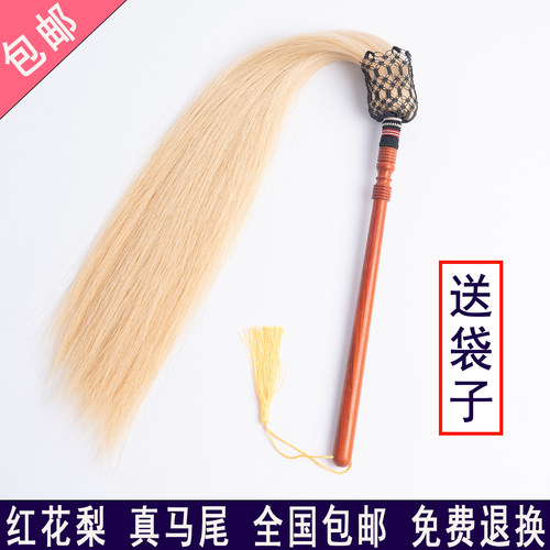 枣木佛尘太极拂尘真马尾武当练功浮尘白棕黑色蝇甩子扫道士家扶尘