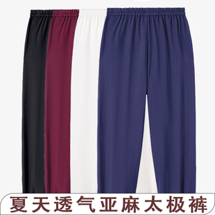 亚麻武当太极服练功裤武当武术裤太极裤表演裤灯笼裤功夫裤晨练裤