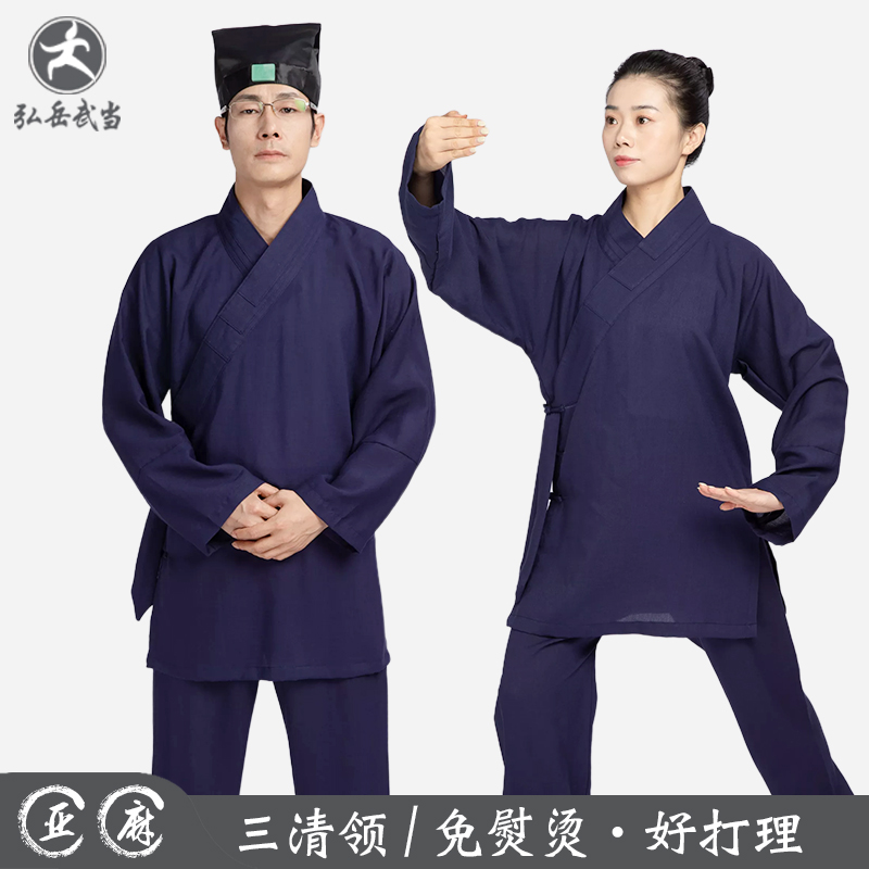 武當夏季道服女道士服裝男道領