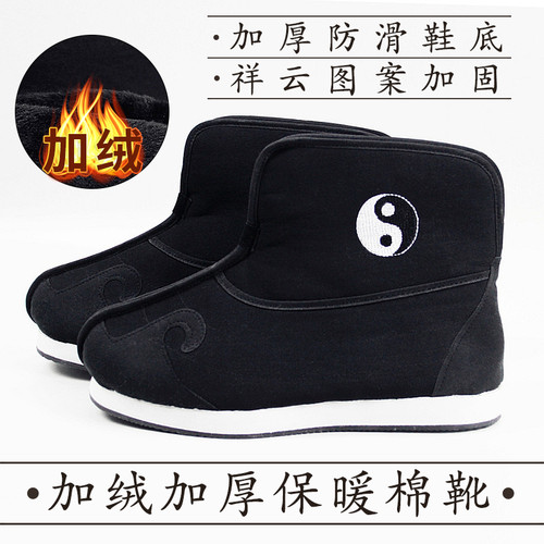 保暖太极鞋练功鞋弘岳武当