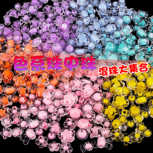 亚克力彩色水晶珠子手链diy