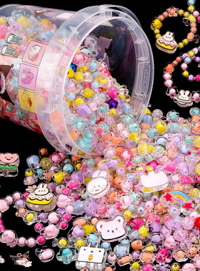 儿童串珠手链手工diy材料散珠首饰吊坠幼儿园女孩玩具礼盒装珠子