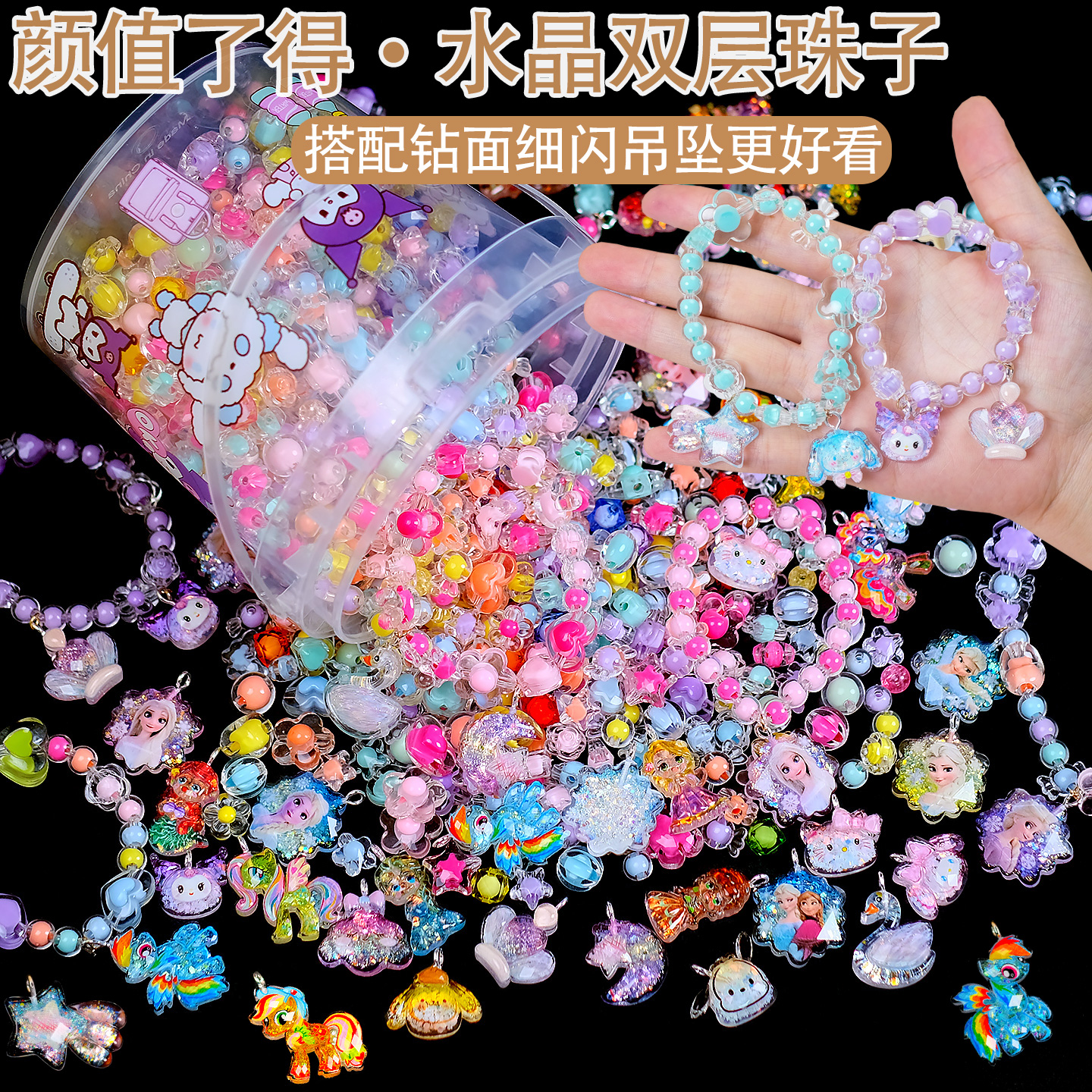 儿童串珠手工diy材料亚克力珠子