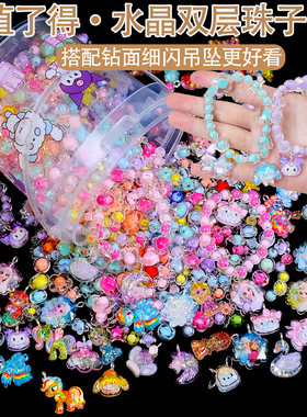 儿童串珠手工diy材料亚克力珠子