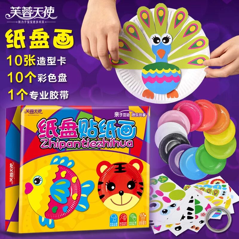 芙蓉天使纸盘画儿童手工制作材料