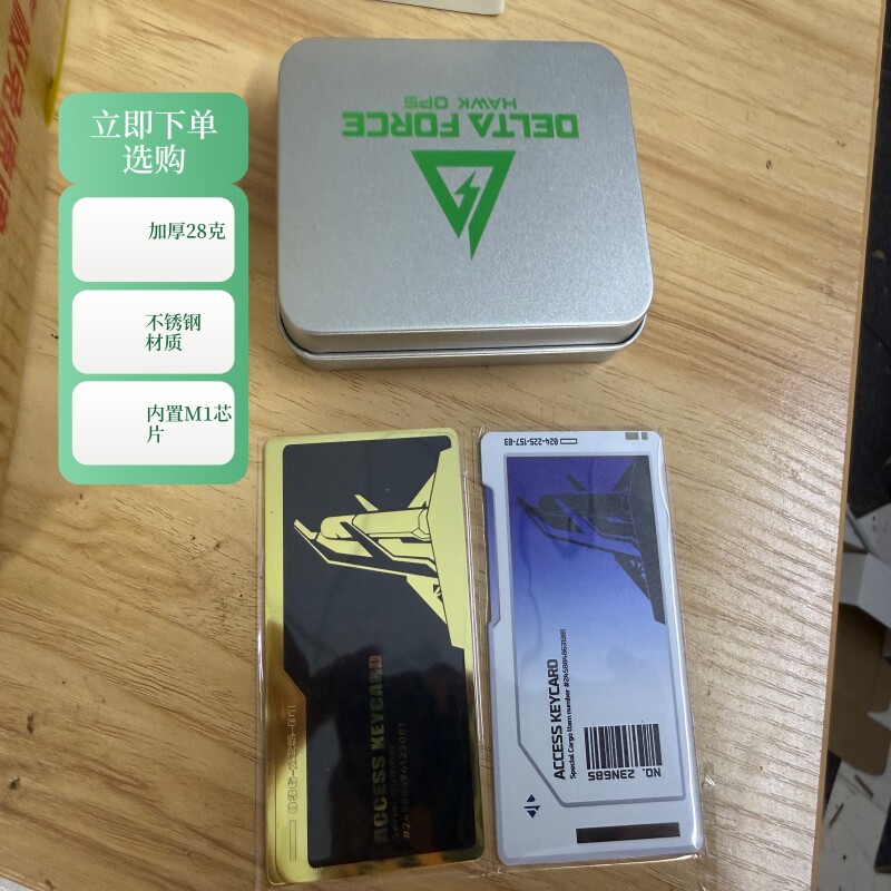 三角洲行动M1内置芯片NFC卡