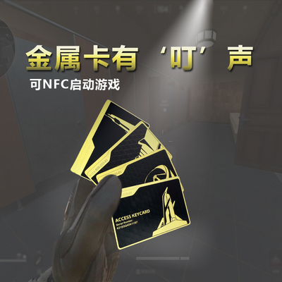 三角洲行动周边金属卡片