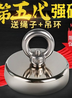 强力磁铁超强打捞强磁王专用铷高强度吸铁石大号圆形带孔钕永磁石
