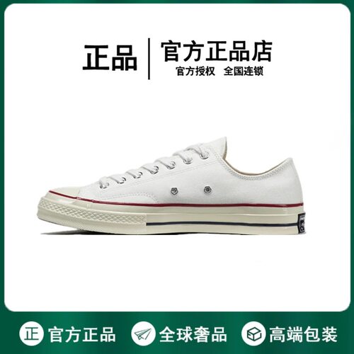 正品匡鞋男鞋1970s经典款帆布鞋男女鞋加大码低帮情侣鞋百搭板鞋