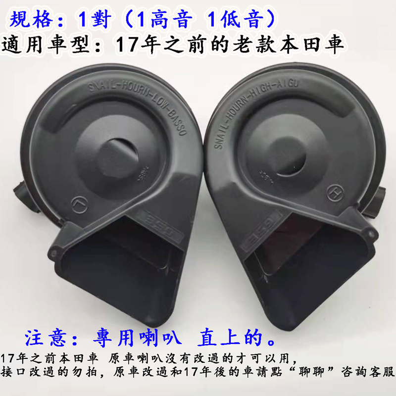 马自达M6M5M3M2M8睿翼汽车喇叭