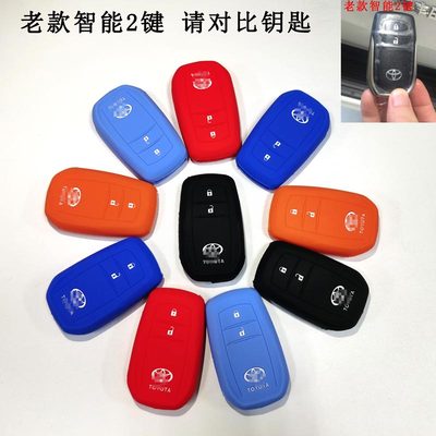 丰田卡罗拉雷凌硅胶钥匙包