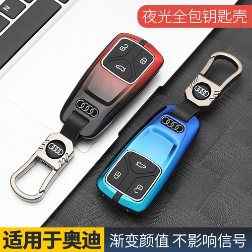 恒润达锌合金奥迪商务专用钥匙套