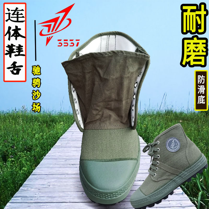 三五三七解放鞋正品3537耐磨高帮防臭防滑新款橡胶鞋干活劳保鞋男
