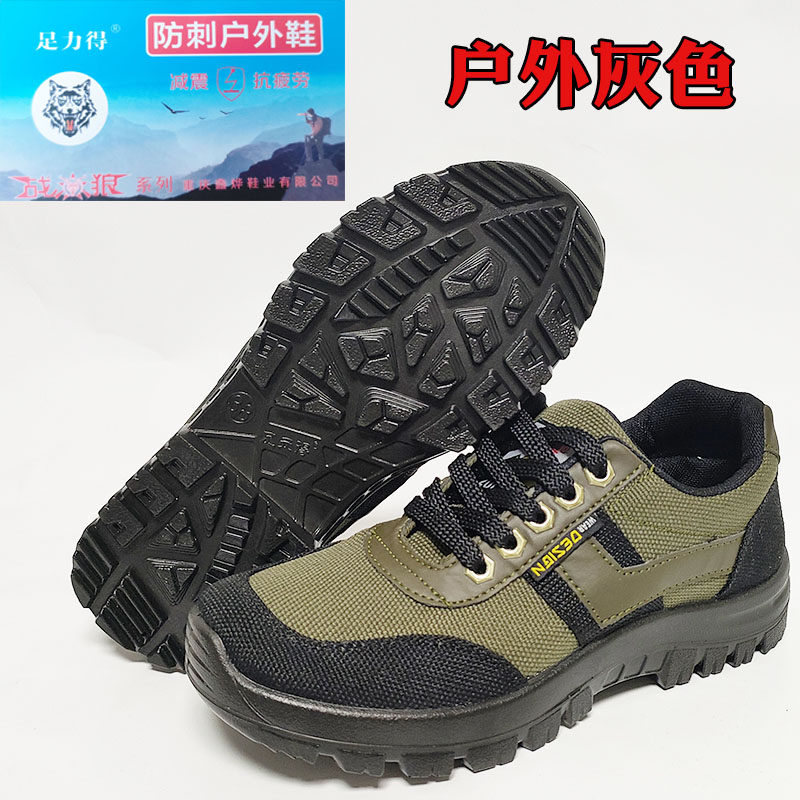 足力得新品防刺穿耐磨轻便安全防护鞋工地干活防臭防滑劳保鞋男