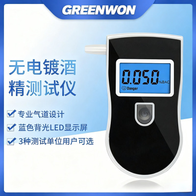 无电镀便携小巧酒精测试仪