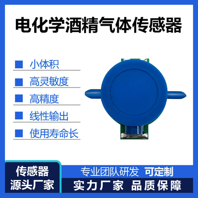 酒精浓度检测传感器酒驾气体传感器快速测酒吹气式 HY-6860-F16大