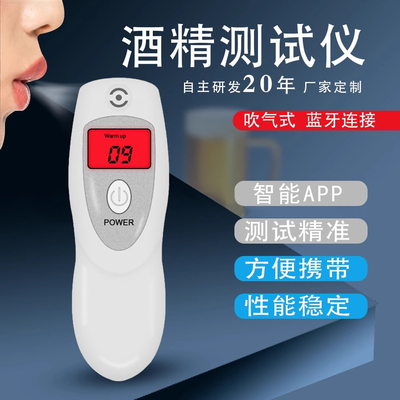 GREENWON便携式酒精检测仪