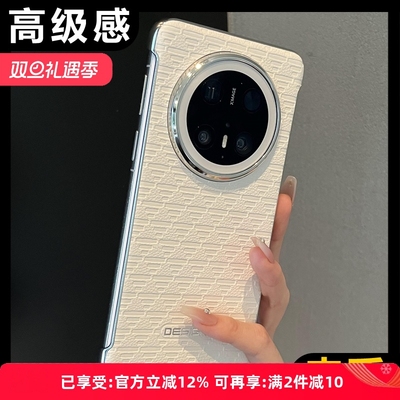 适用华为mate70pro+皮质手机壳